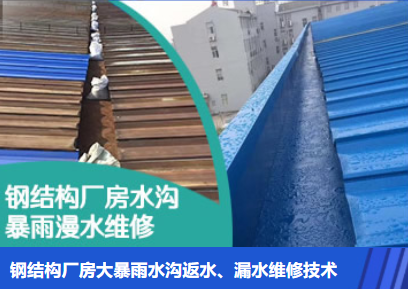 铁山金属屋面防腐翻新确保金属屋面长久使用