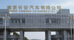 铁山长安汽车厂钢结构防水防腐工程