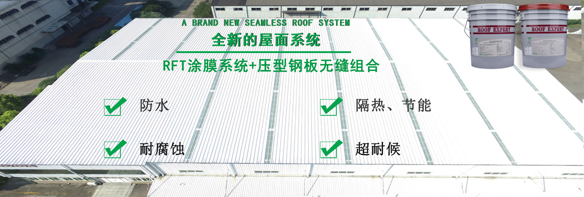 铁山金属屋面防腐翻新